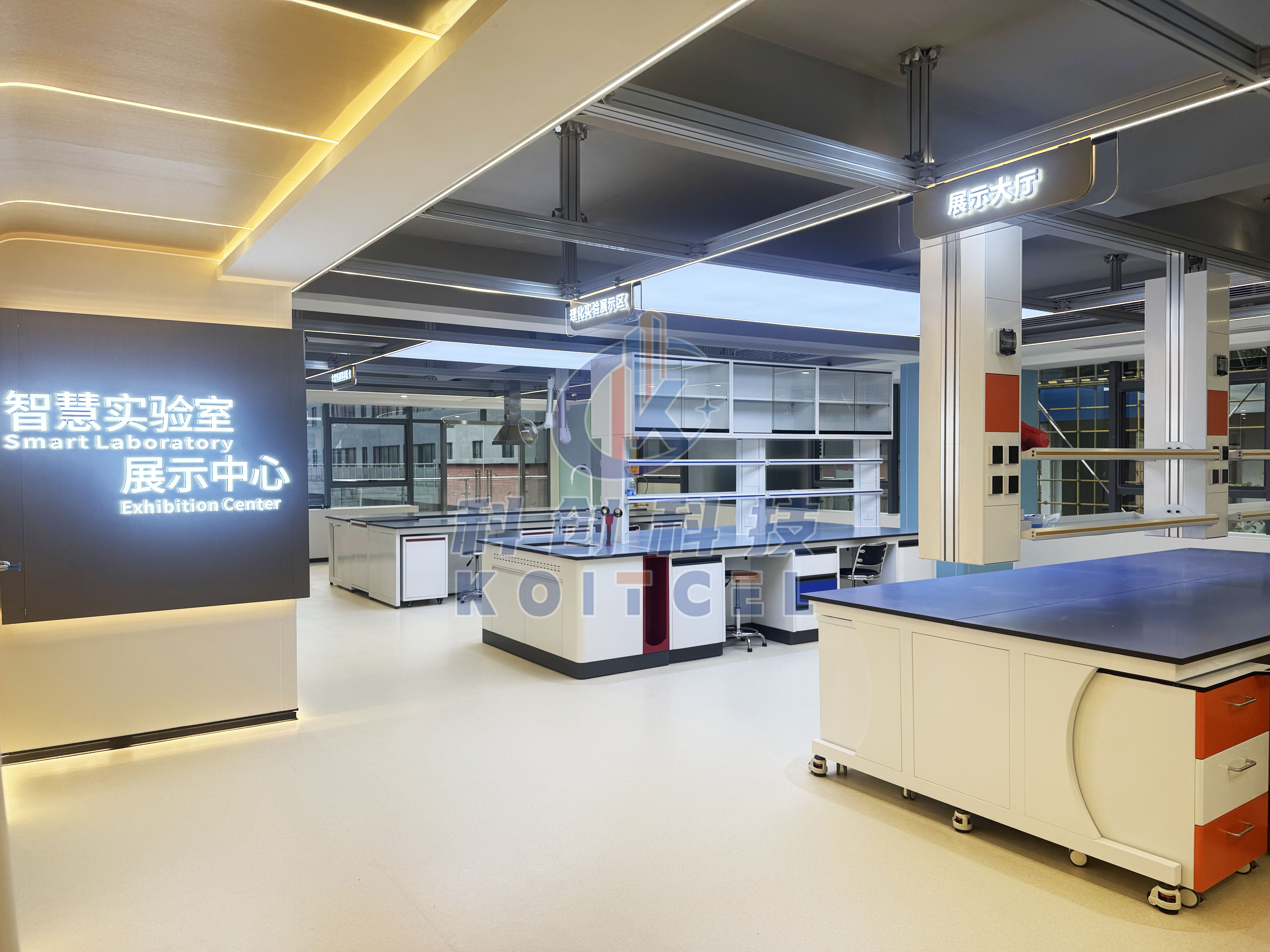 智慧實(shí)驗(yàn)室展示中心